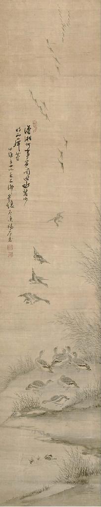 Yang Kihoon - Descending Geese At The Xiao And Xiang Rivers