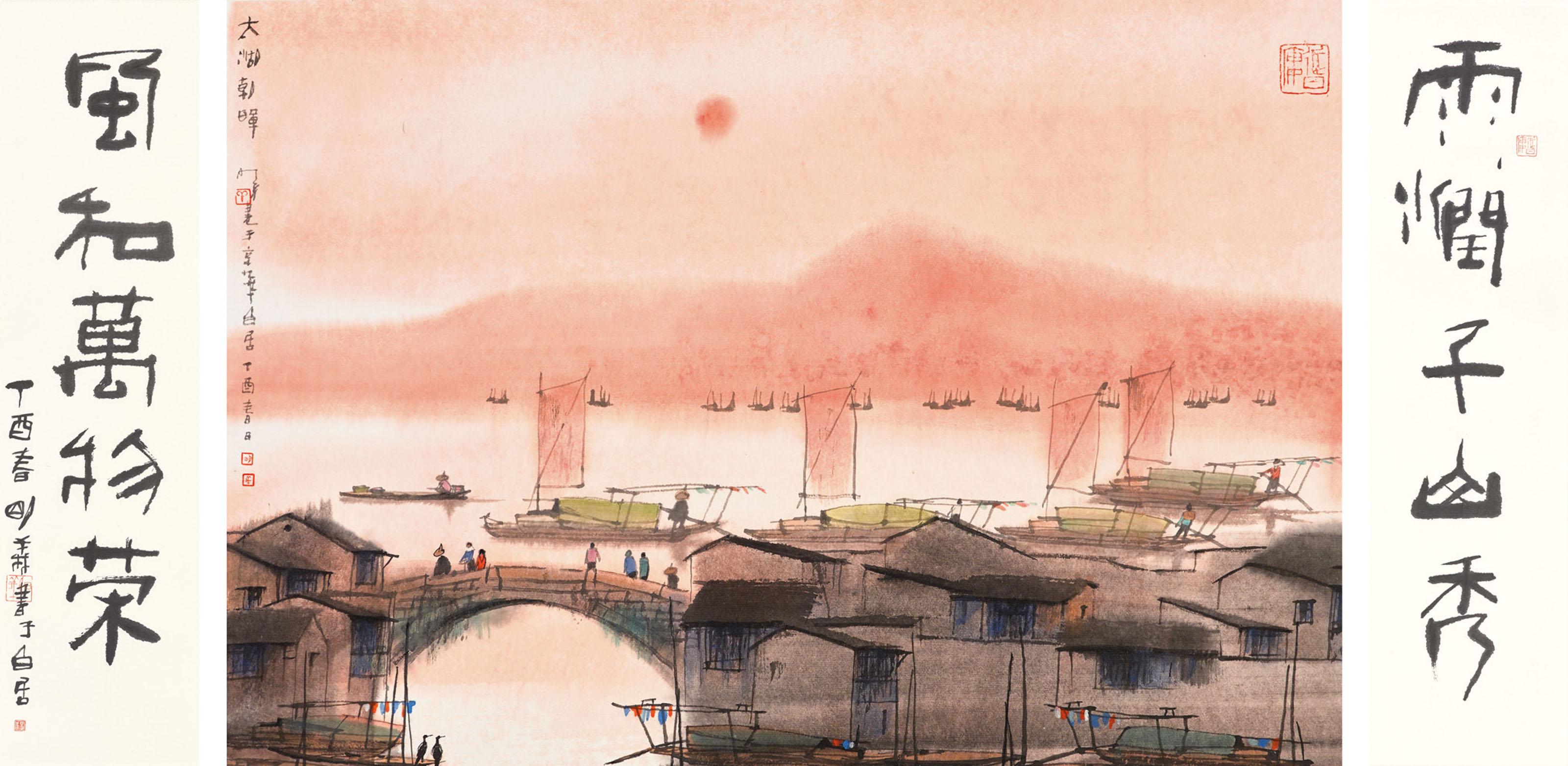 Yang Mingyi - Lake Tai/ Calligraphic Couplet