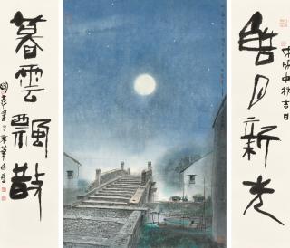 Yang Mingyi - Village under Moonlight / Calligraphic Couplet