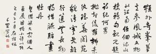Yang Qianli - Poem In Running Script