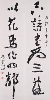 Yang Shanshen - Calligraphic Couplet In Running Script
