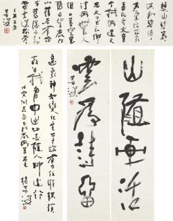 Yang Shanshen - Calligraphy Collection