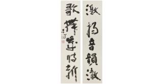 Yang Shanshen - Calligraphy Couplet in Running Script