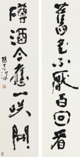 Yang Shanshen - Calligraphy Couplet In Running Script