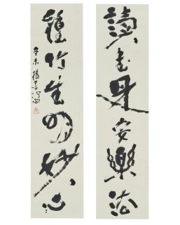 Yang Shanshen - Calligraphy Couplet in Running Script