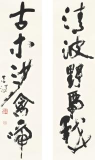 Yang Shanshen - Calligraphy Couplet In Xingshu