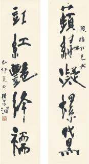 Yang Shanshen - Calligraphy Couplet In Xingshu