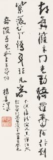 Yang Shanshen - Calligraphy In Cursive Script