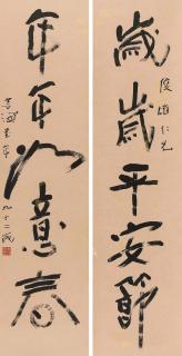 Yang Shanshen - Calligraphy In Running Script
