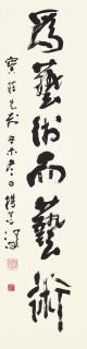 Yang Shanshen - Calligraphy