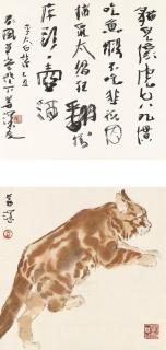 Yang Shanshen - Cat