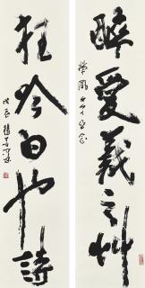 Yang Shanshen - Five-character Calligraphic Couplet in Running Script