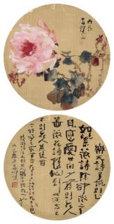 Yang Shanshen - Flowers, Calligraphy In Running Script
