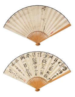 Yang Shanshen - Lady; Calligraphy