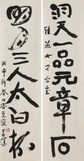 Yang Shanshen - Seven-character Calligraphic Couplet in Running Script