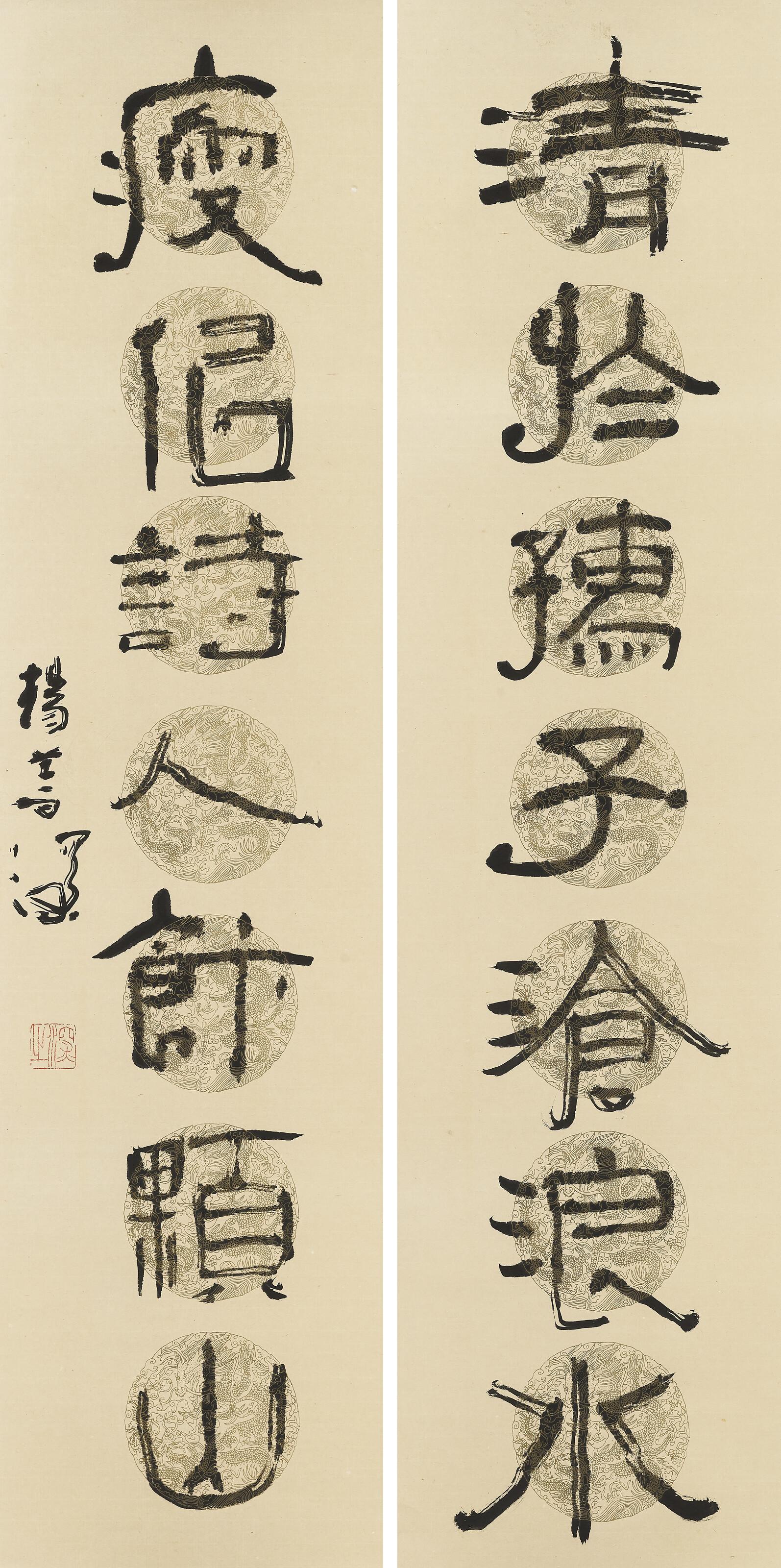 Yang Shanshen - Seven-character Couplet in Running Script