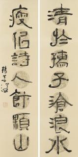 Yang Shanshen - Seven-character Couplet in Running Script