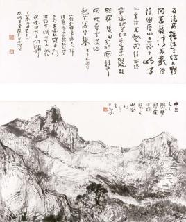 Yang Shanshen - Strolling Along An Old Path