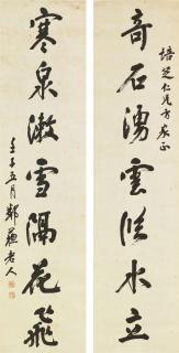 Yang Shoujing - Calligraphic Couplet In Running Script