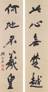 Yang Shoujing - Calligraphic Couplet in Running Script