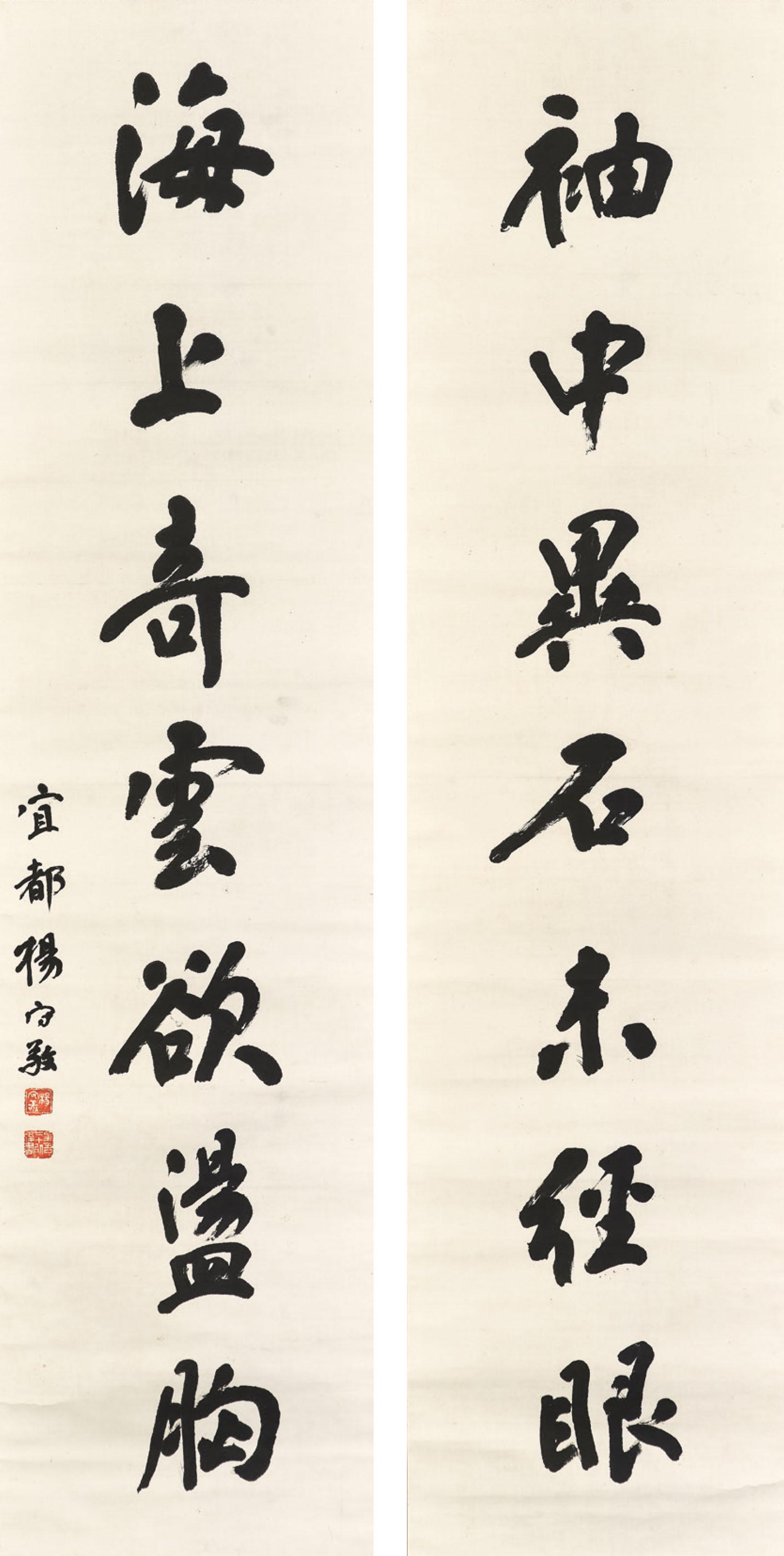Yang Shoujing - Calligraphic Couplet