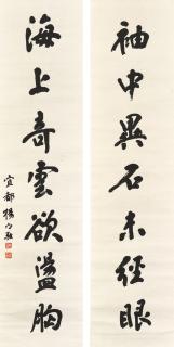 Yang Shoujing - Calligraphic Couplet