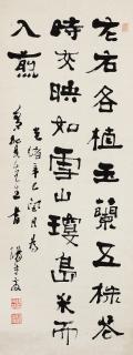 Yang Shoujing - Calligraphy In Clerical Script