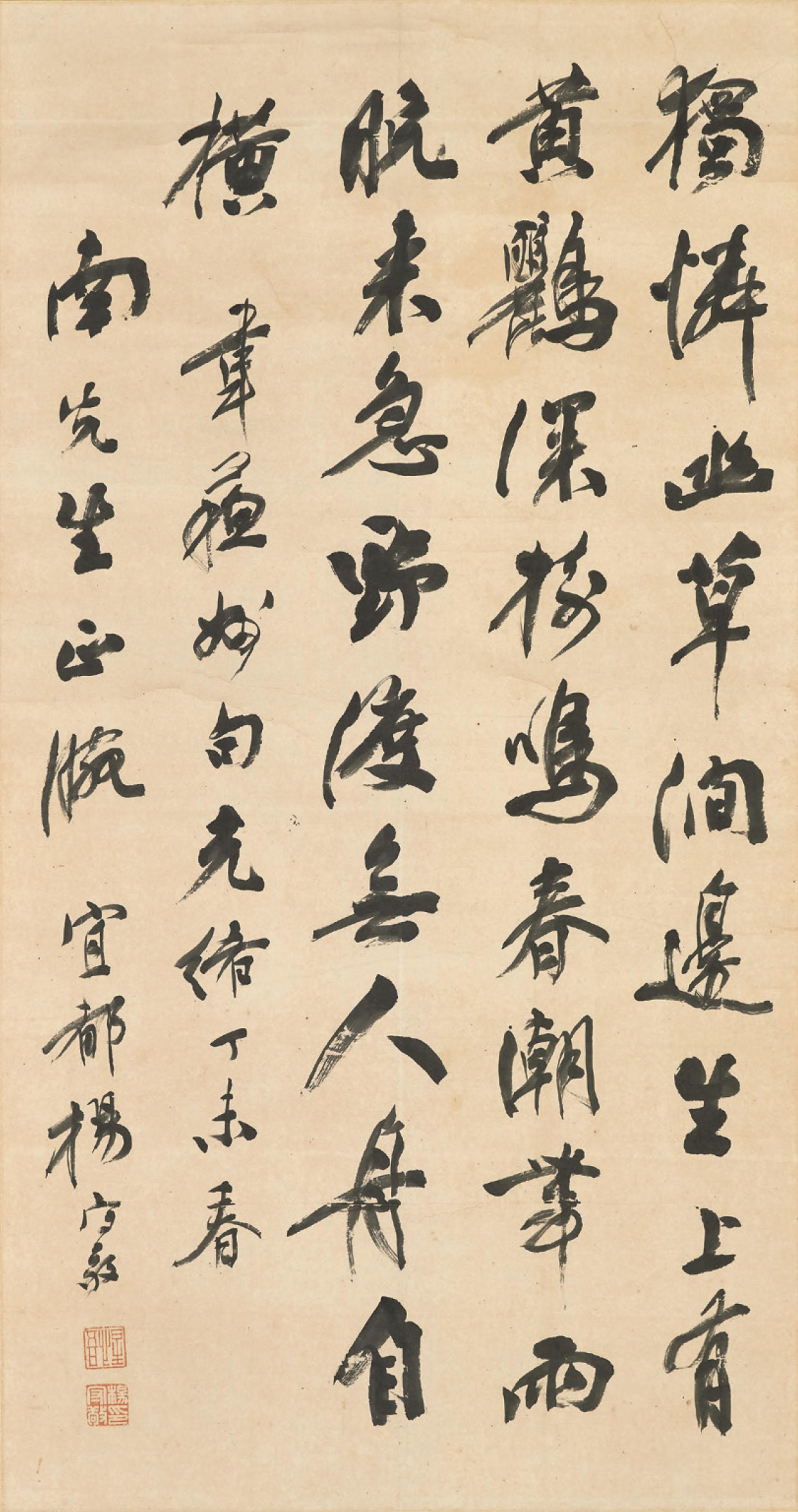 Yang Shoujing - Calligraphy in Running Script