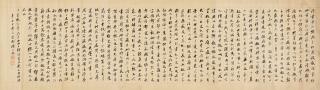 Yang Shoujing - Calligraphy In Running Script