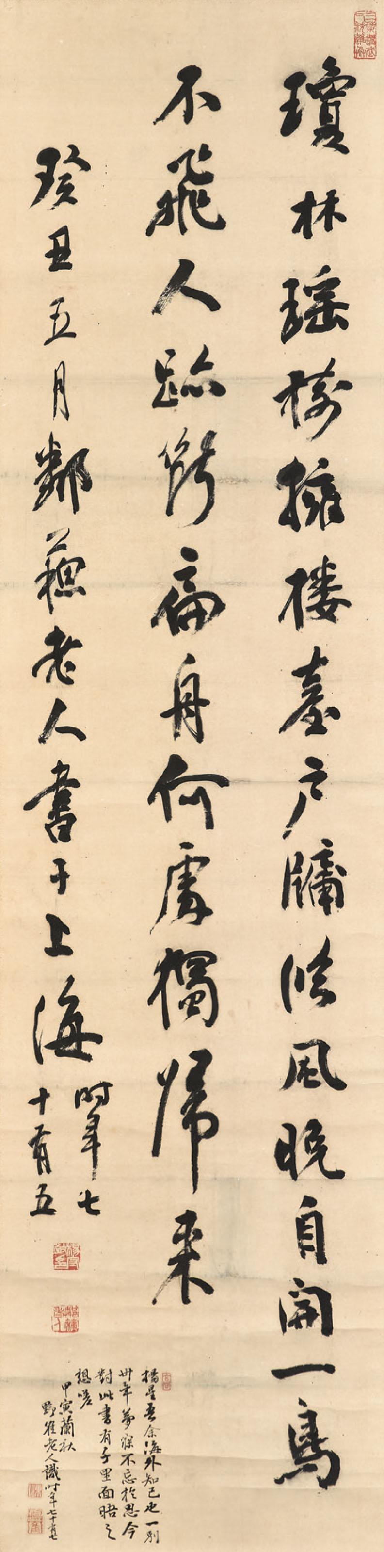 Yang Shoujing - Calligraphy