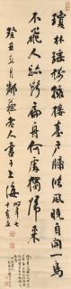 Yang Shoujing - Calligraphy