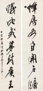 Yang Shoujing - Couplet In Running Script