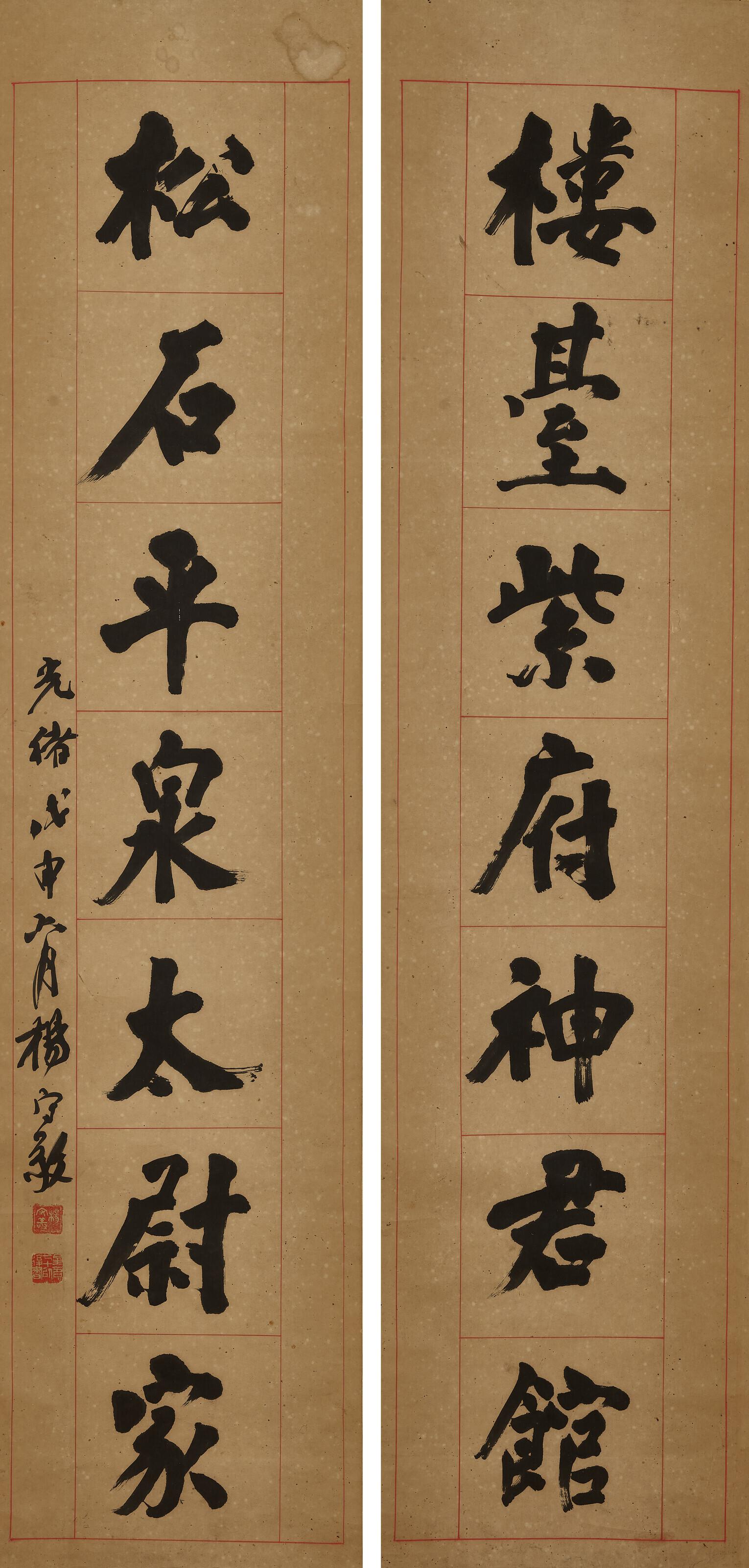 Yang Shoujing - Seven-character Calligraphic Couplet in Regular Script