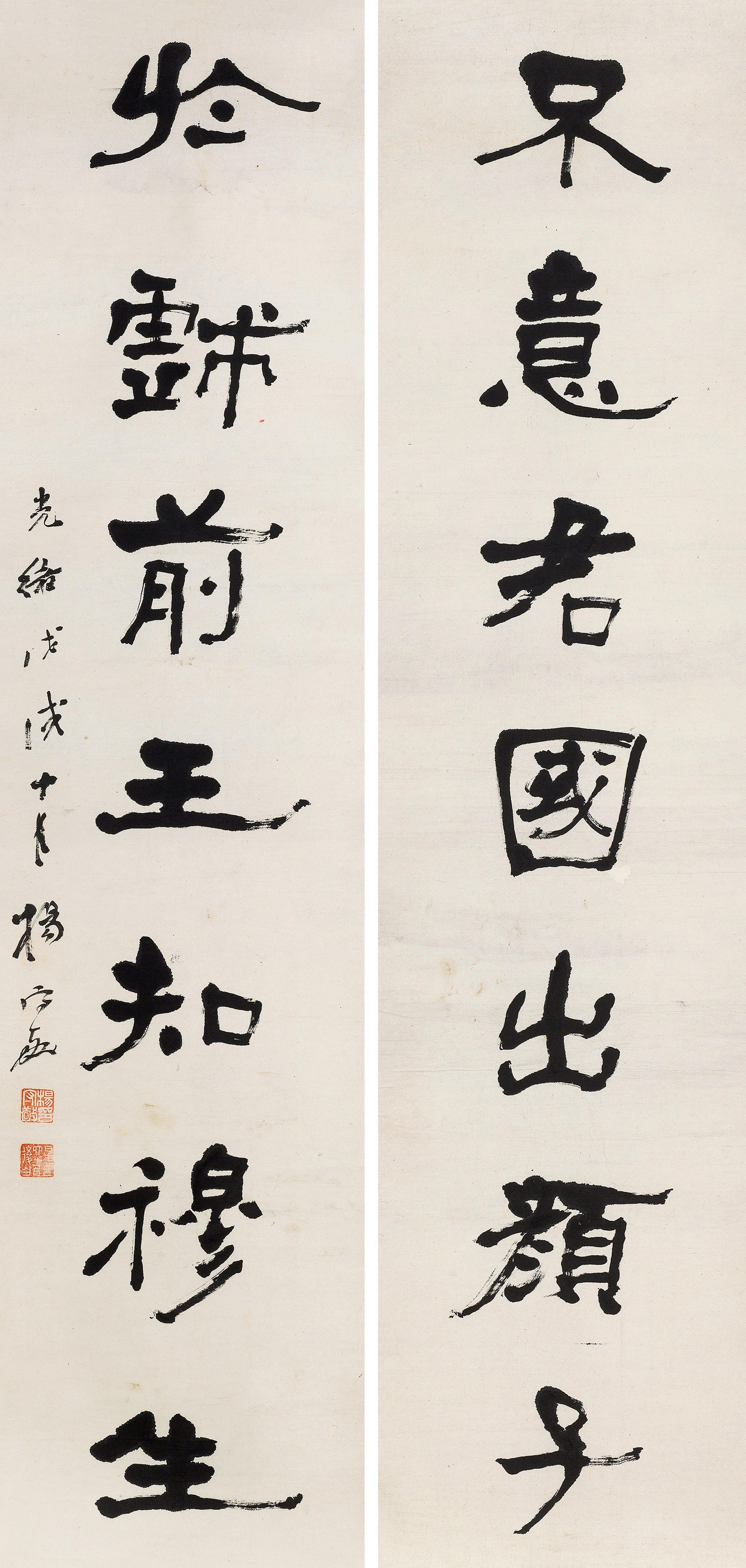 Yang Shoujing - Seven-Character Couplet In Clerical Script