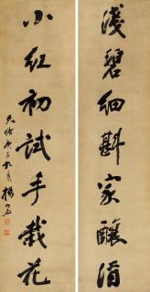 Yang Shoujing - Seven-Character Couplet In Running Script