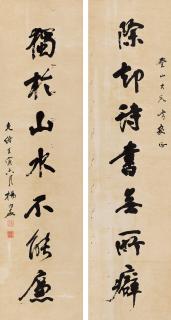 Yang Shoujing - Seven-Character Couplet In Running Script