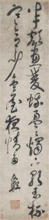 Yang Wencong - Calligraphy in Running Script