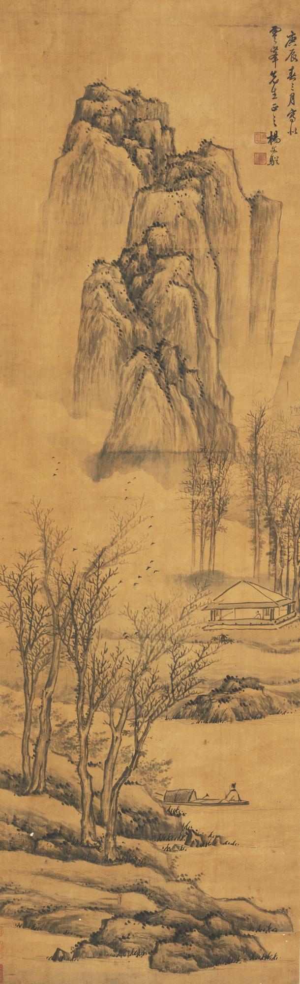 Yang Wencong - Landscape