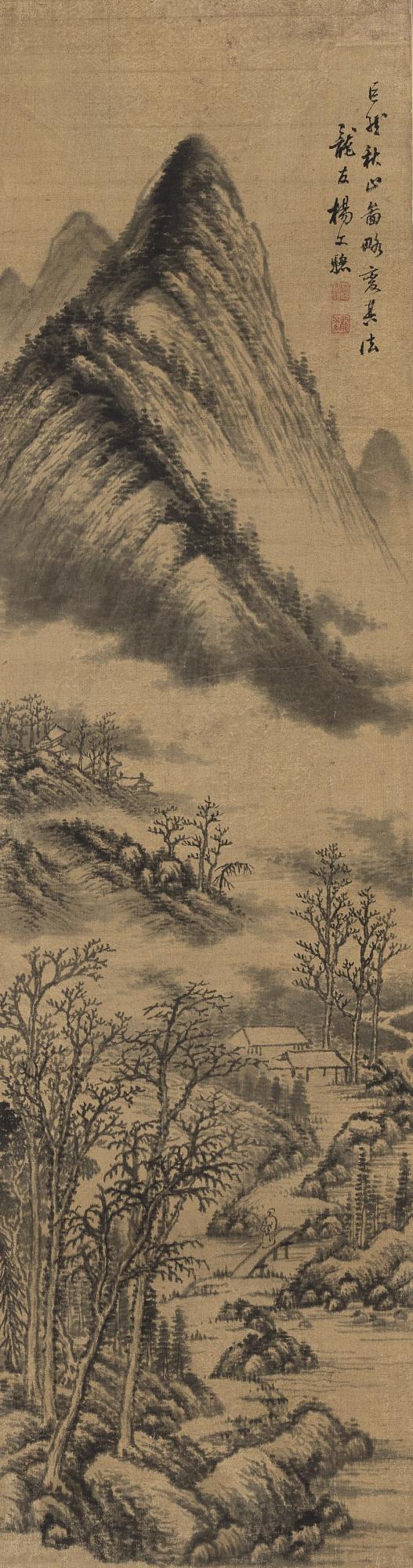 Yang Wencong - Lofty Autumn Mountain