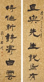 Yang Xian - Calligraphic Couplet In Clerical Script