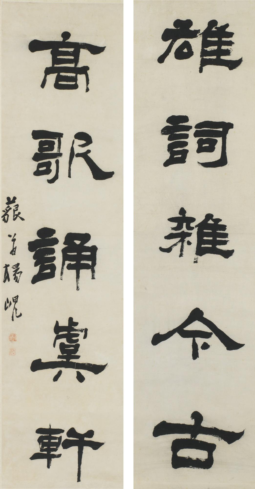 Yang Xian - Calligraphy Couplet In Clerical Script