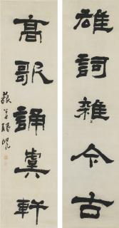 Yang Xian - Calligraphy Couplet In Clerical Script