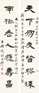 Yang Xian - Calligraphy Couplet In Lishu