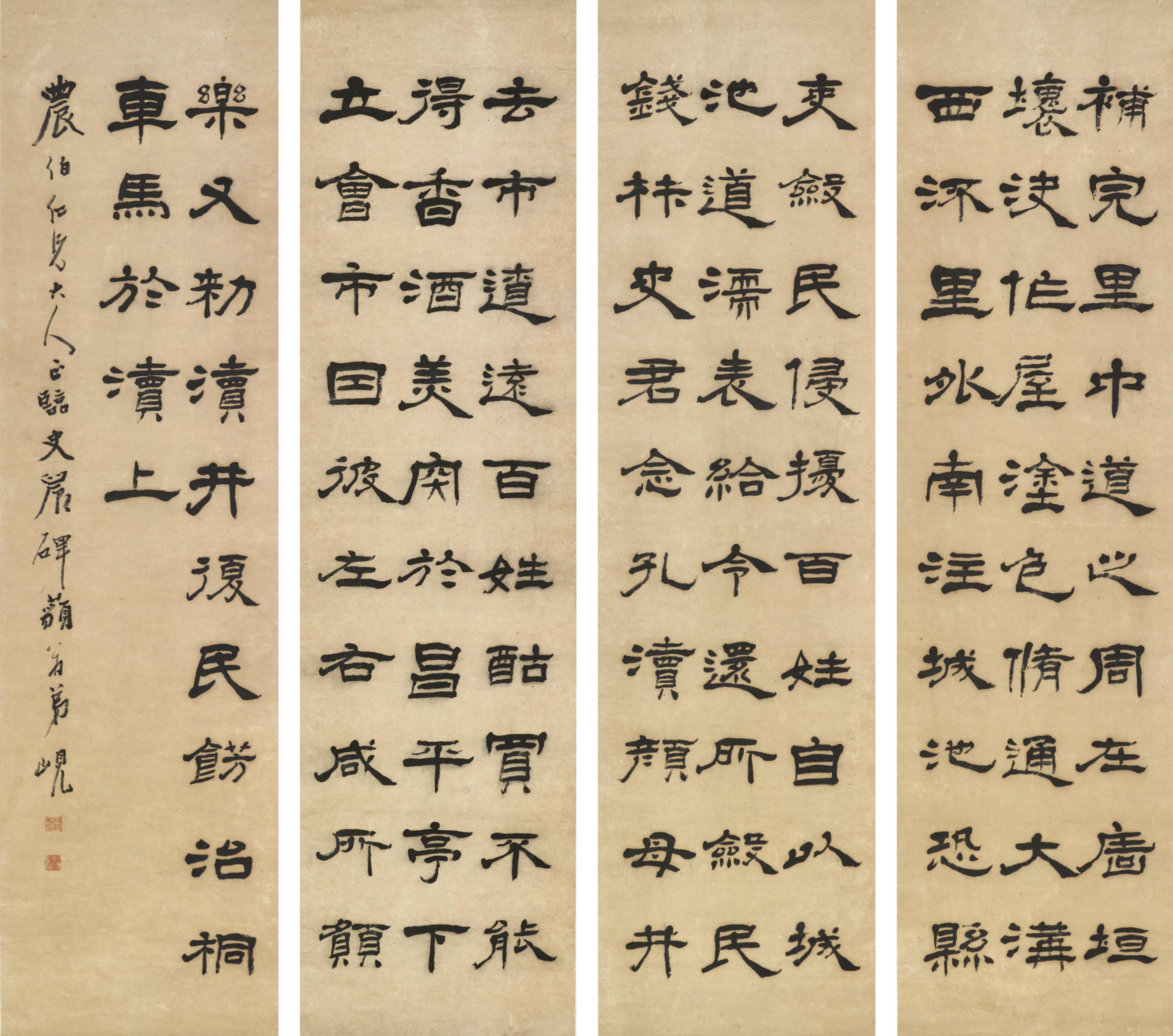 Yang Xian - Calligraphy In Clerical Script