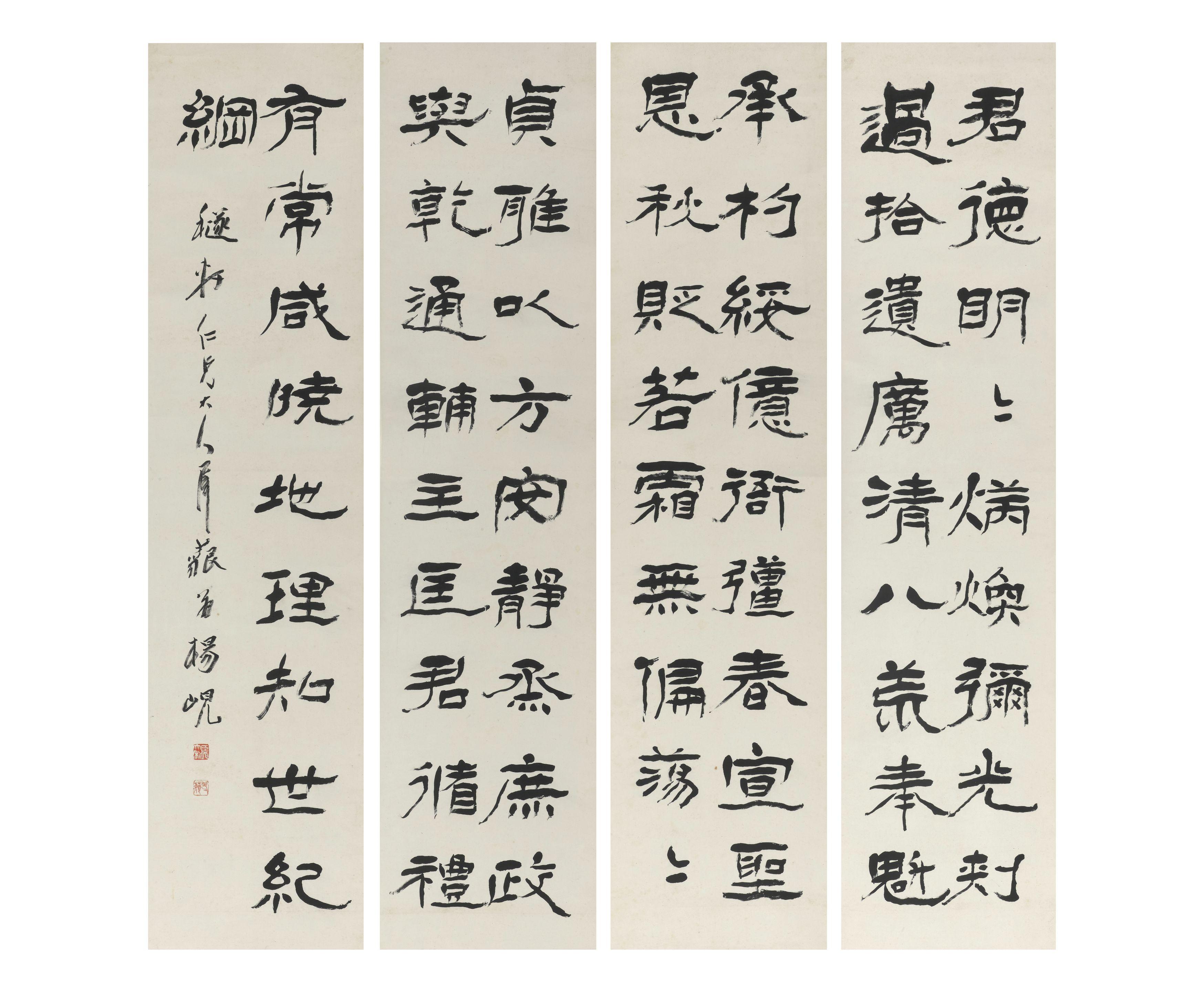 Yang Xian - Calligraphy in Li script