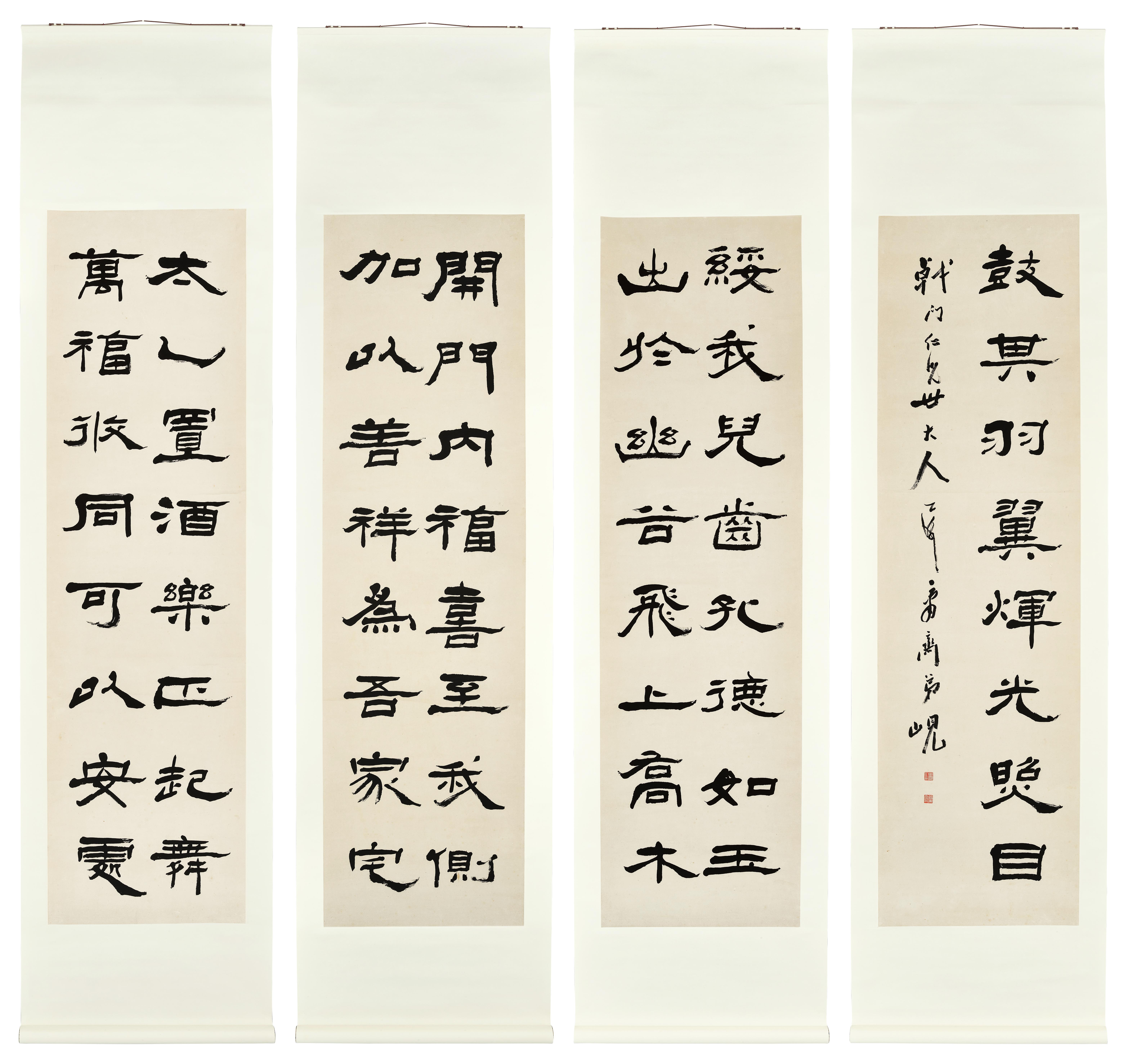Yang Xian - Calligraphy in Lishu