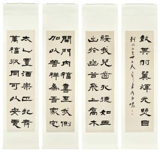 Yang Xian - Calligraphy in Lishu