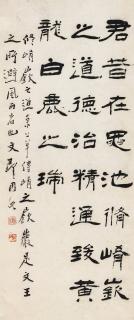 Yang Xian - Calligraphy