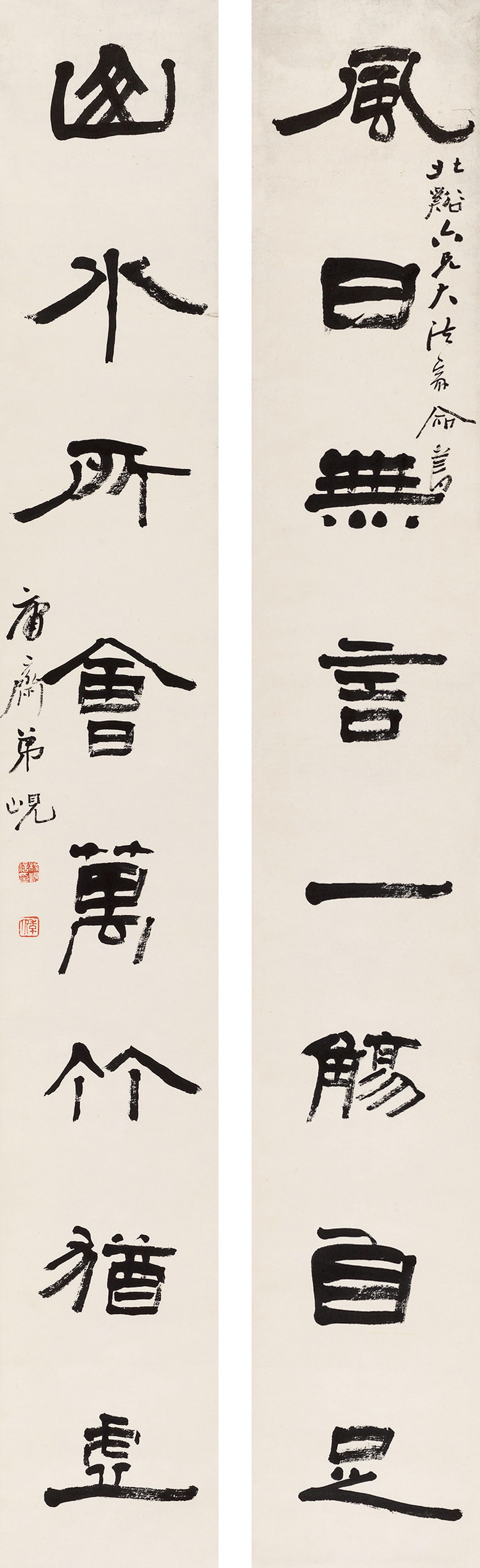 Yang Xian - Couplet In Clerical Script