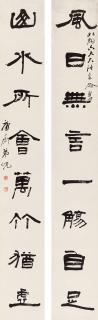 Yang Xian - Couplet In Clerical Script
